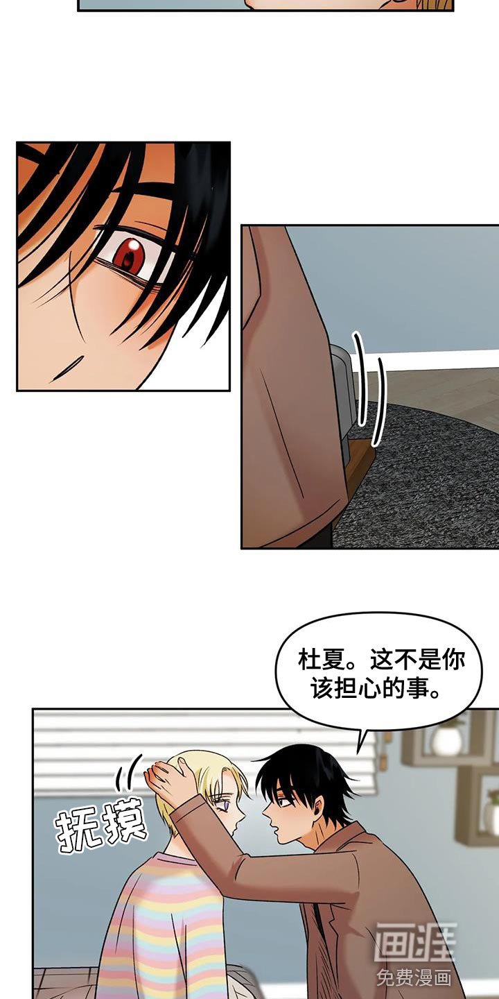 第38章：契约书