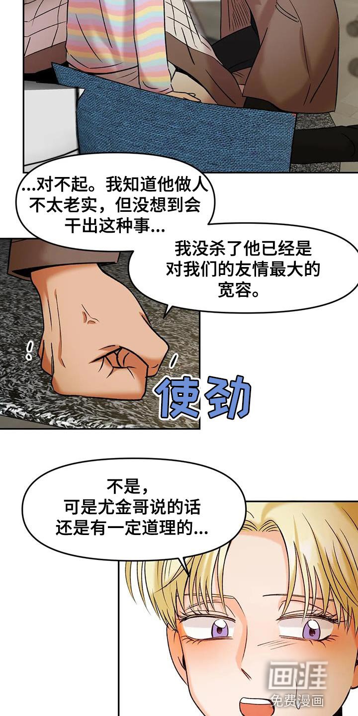 第38章：契约书