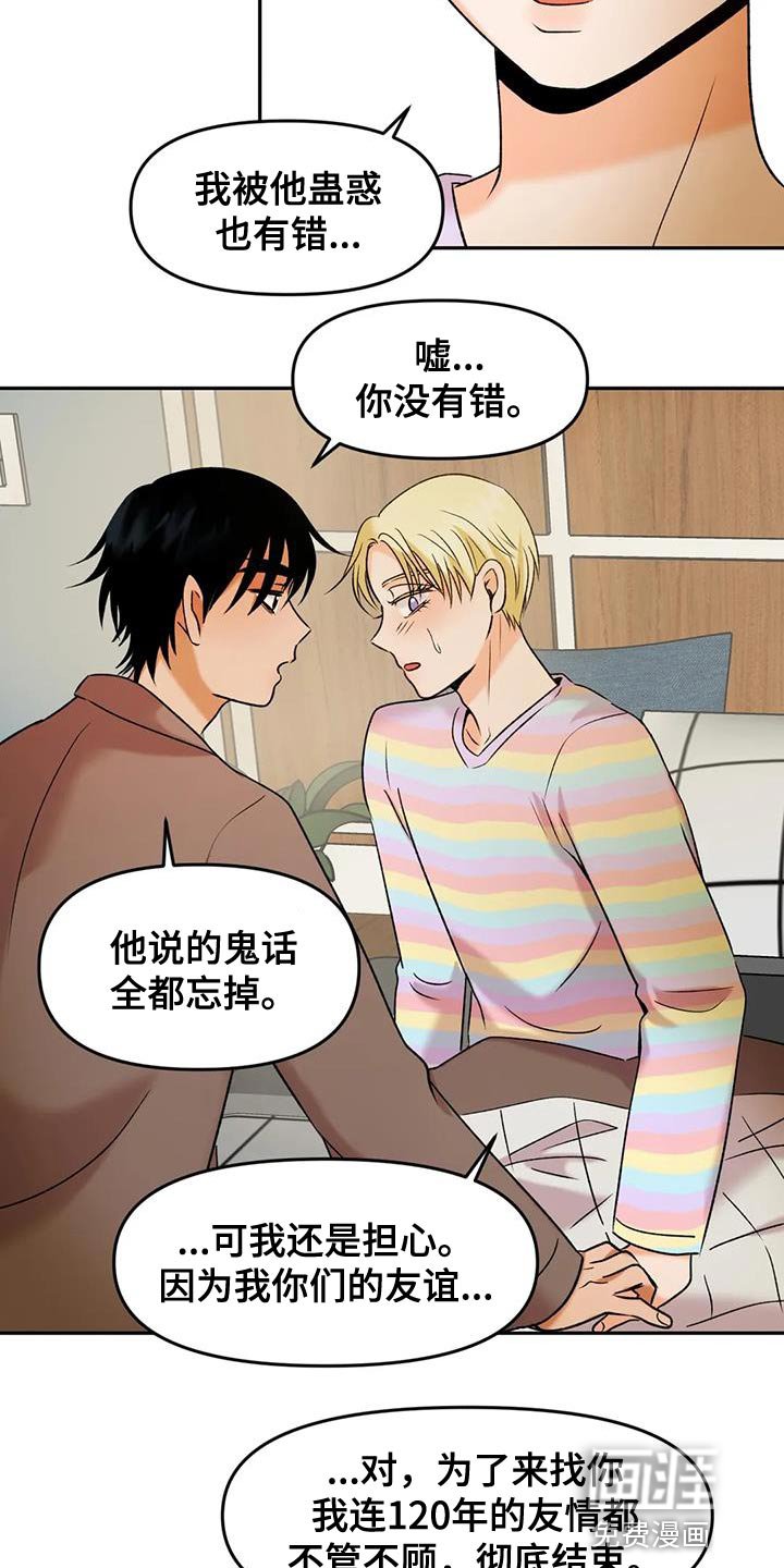 第38章：契约书