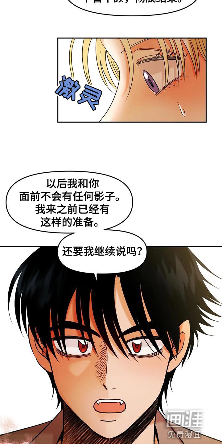 第38章：契约书