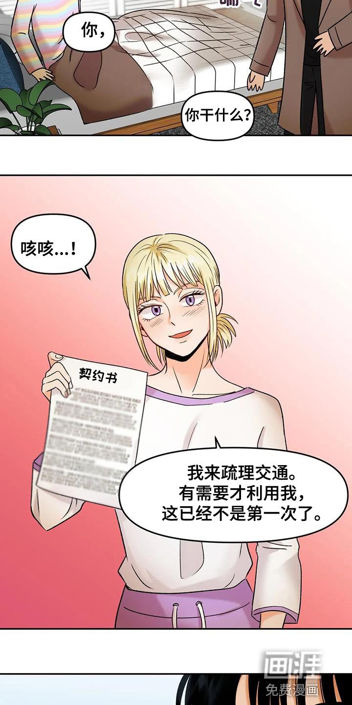 第38章：契约书