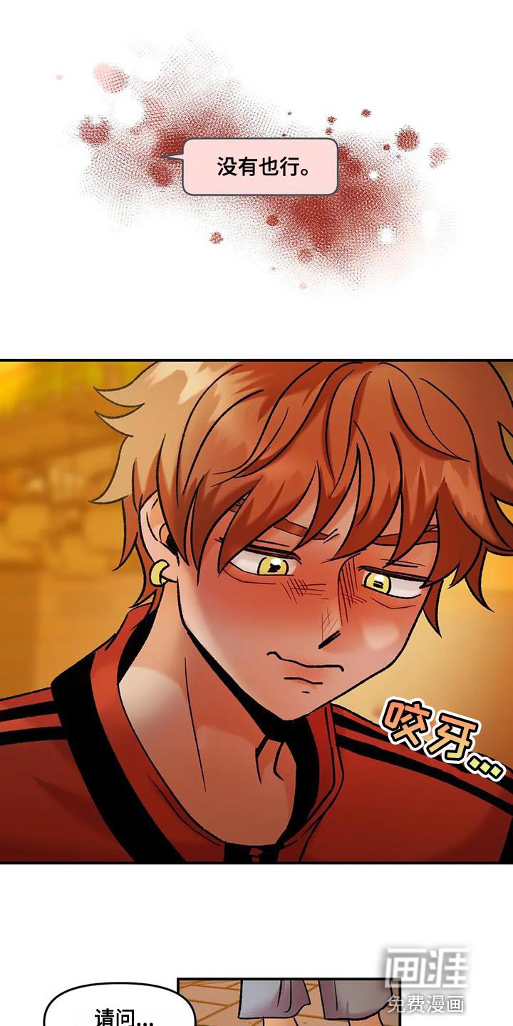 第39章：无处可去