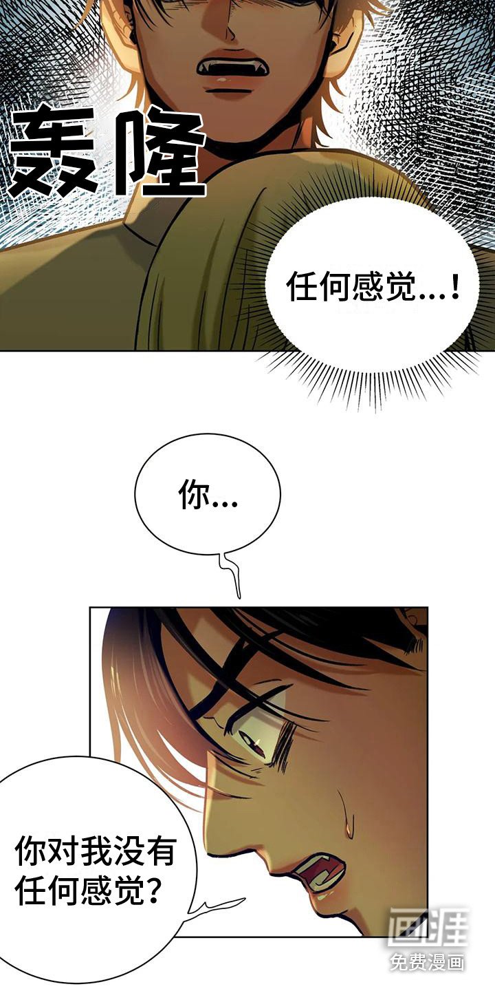 第4章：没有感觉