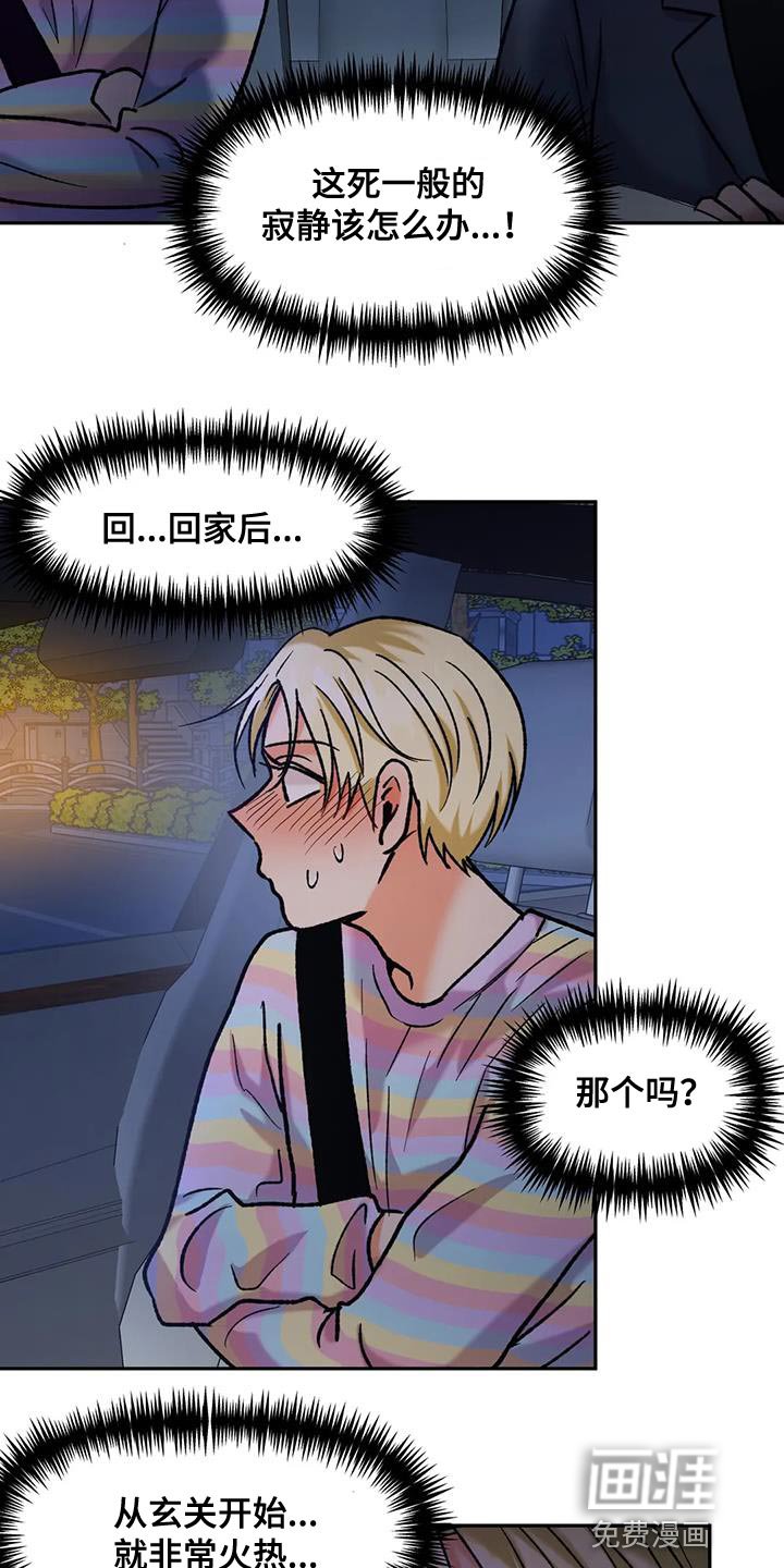 第40章：太激动