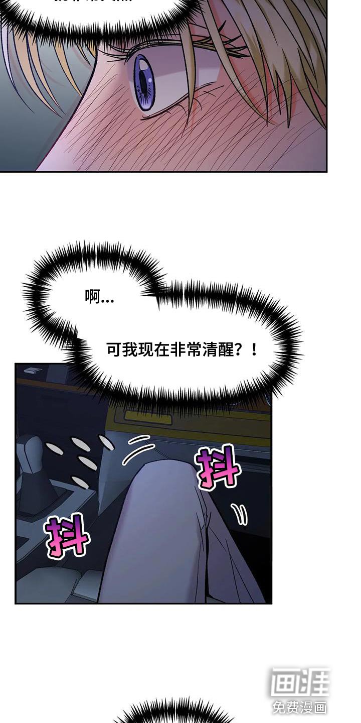 第40章：太激动