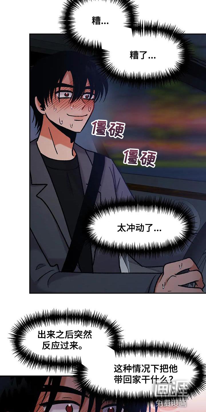 第40章：太激动