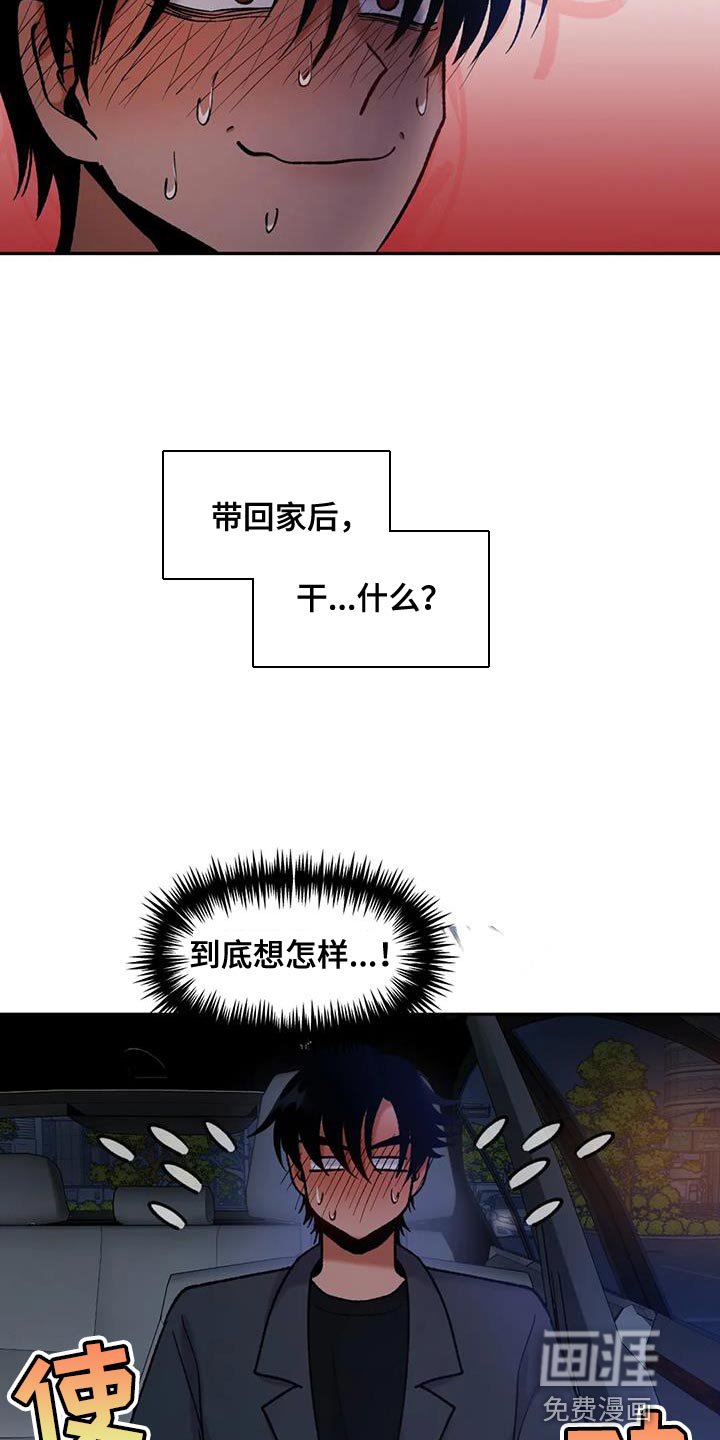 第40章：太激动