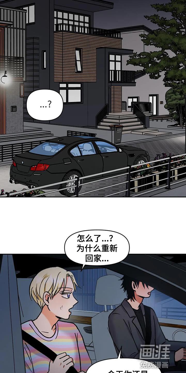 第40章：太激动
