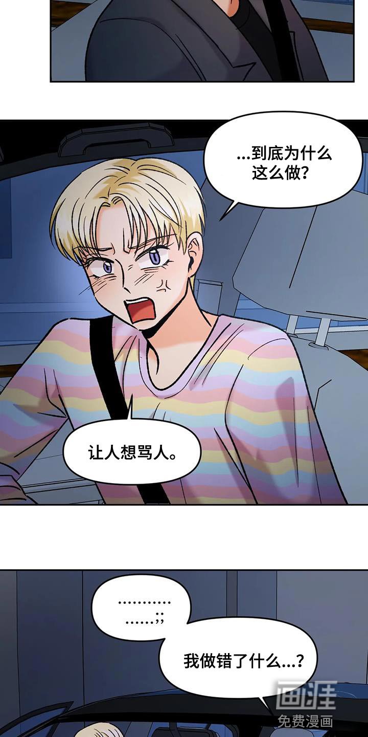 第40章：太激动