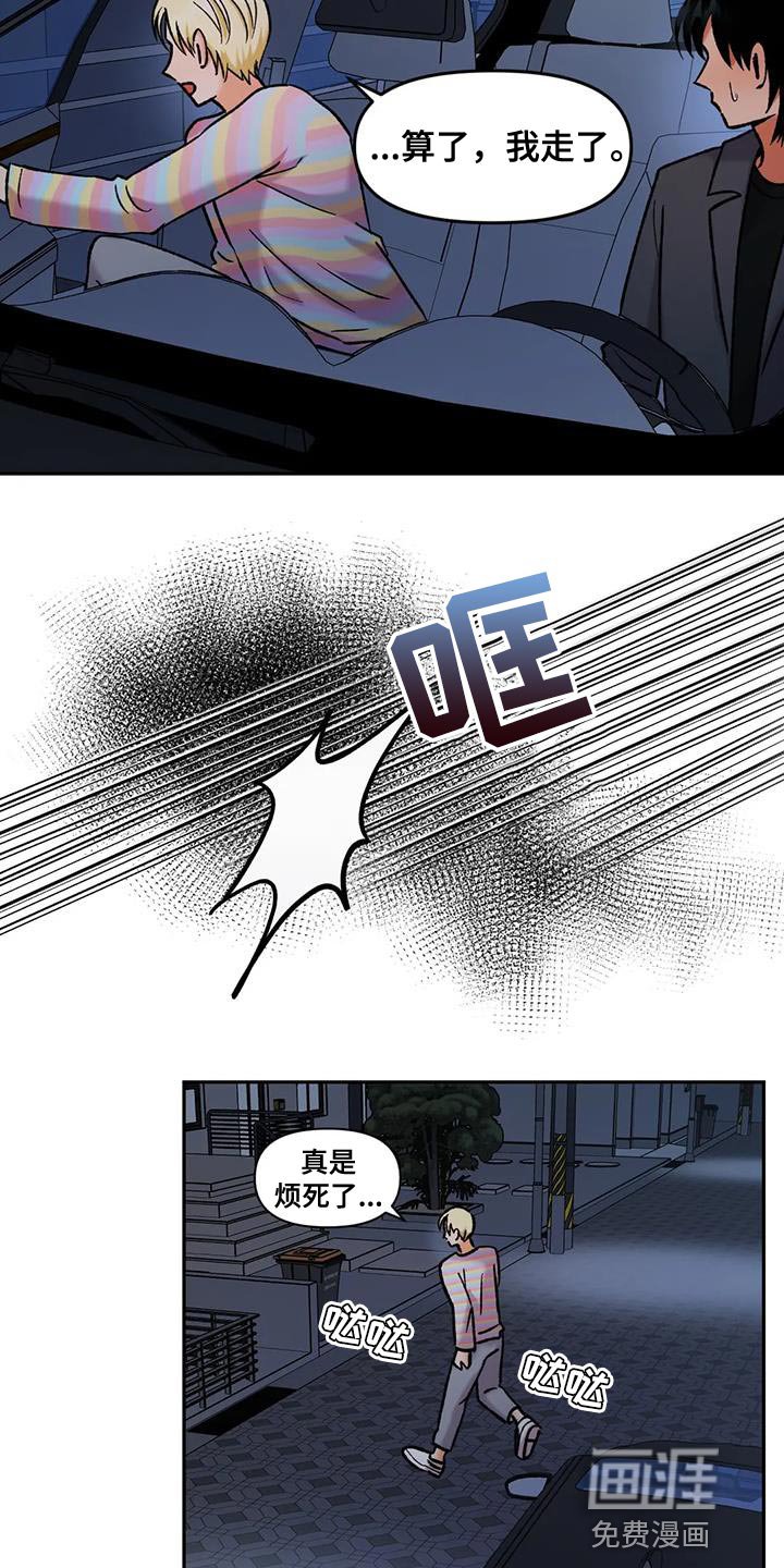 第40章：太激动