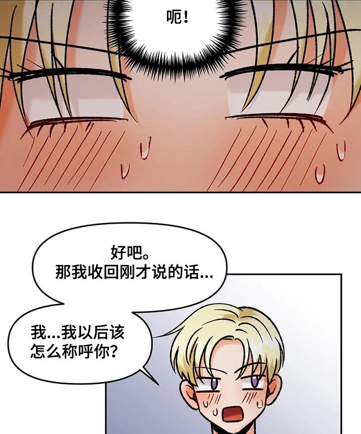 第41章：我们去约会吧