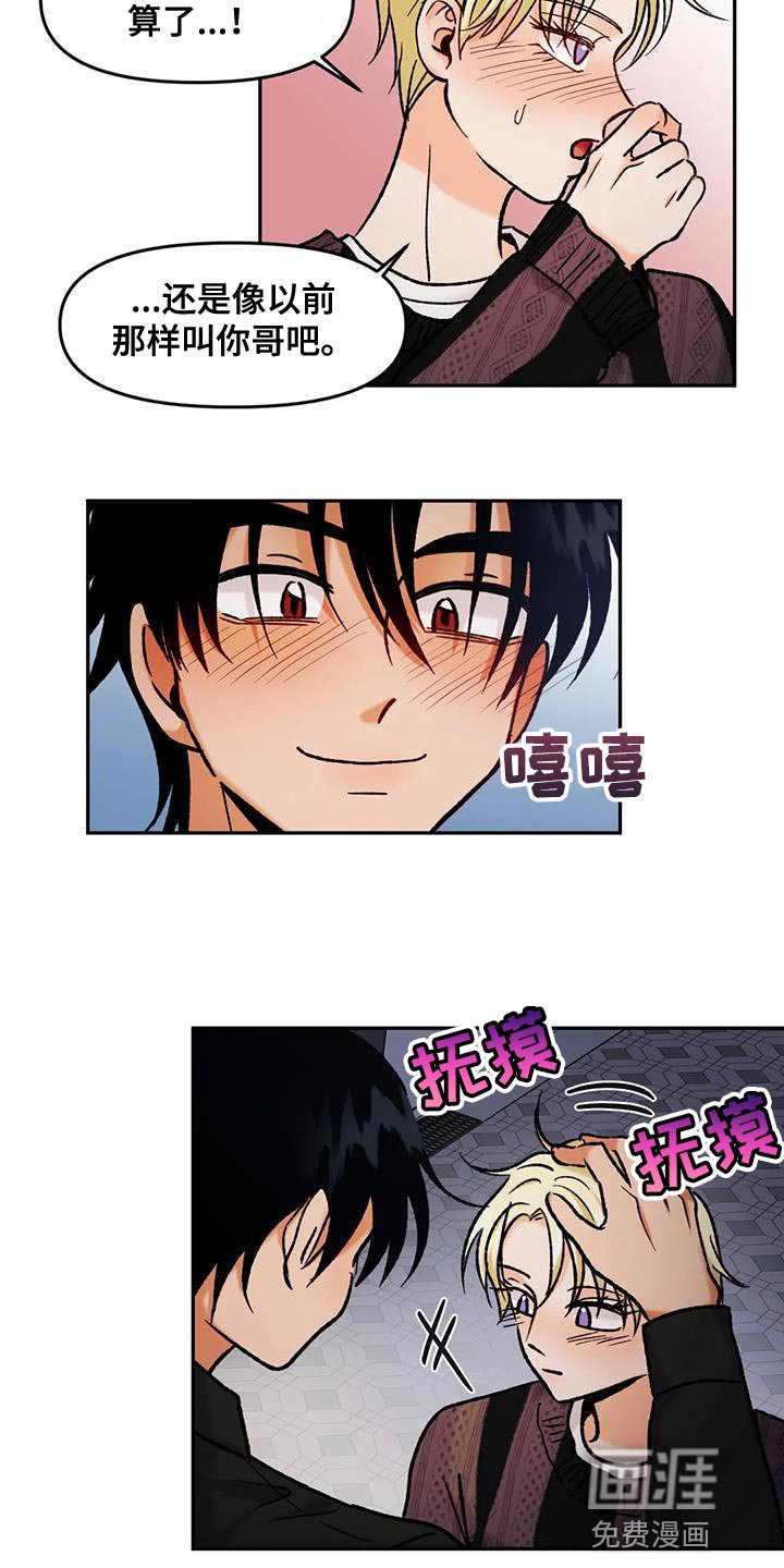 第41章：我们去约会吧