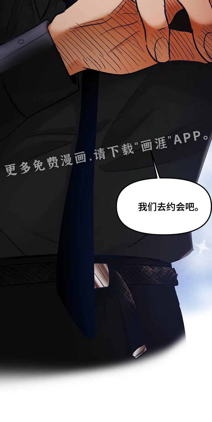 第41章：我们去约会吧