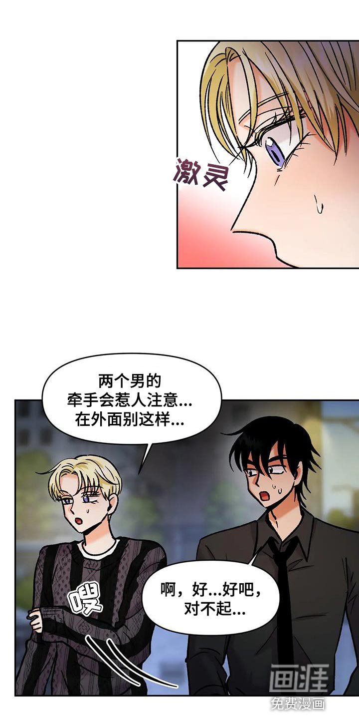 第42章：别的选择