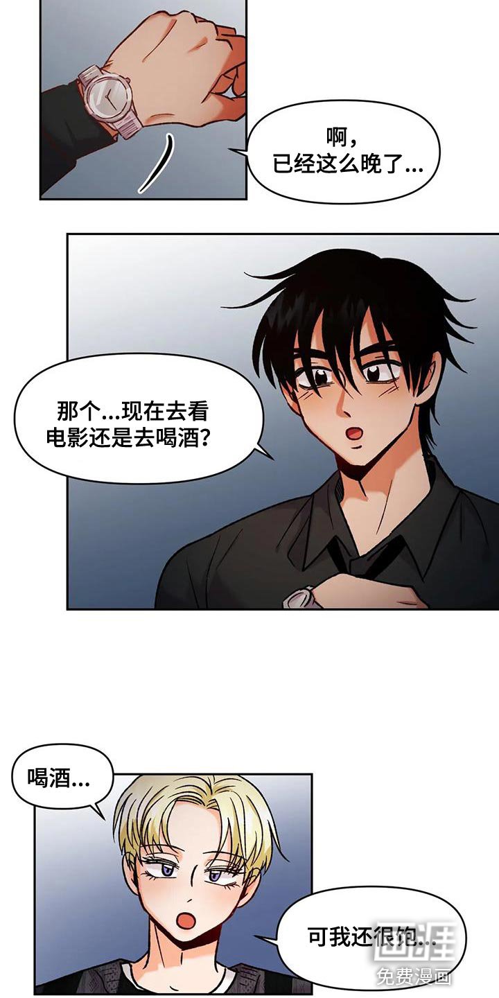 第42章：别的选择