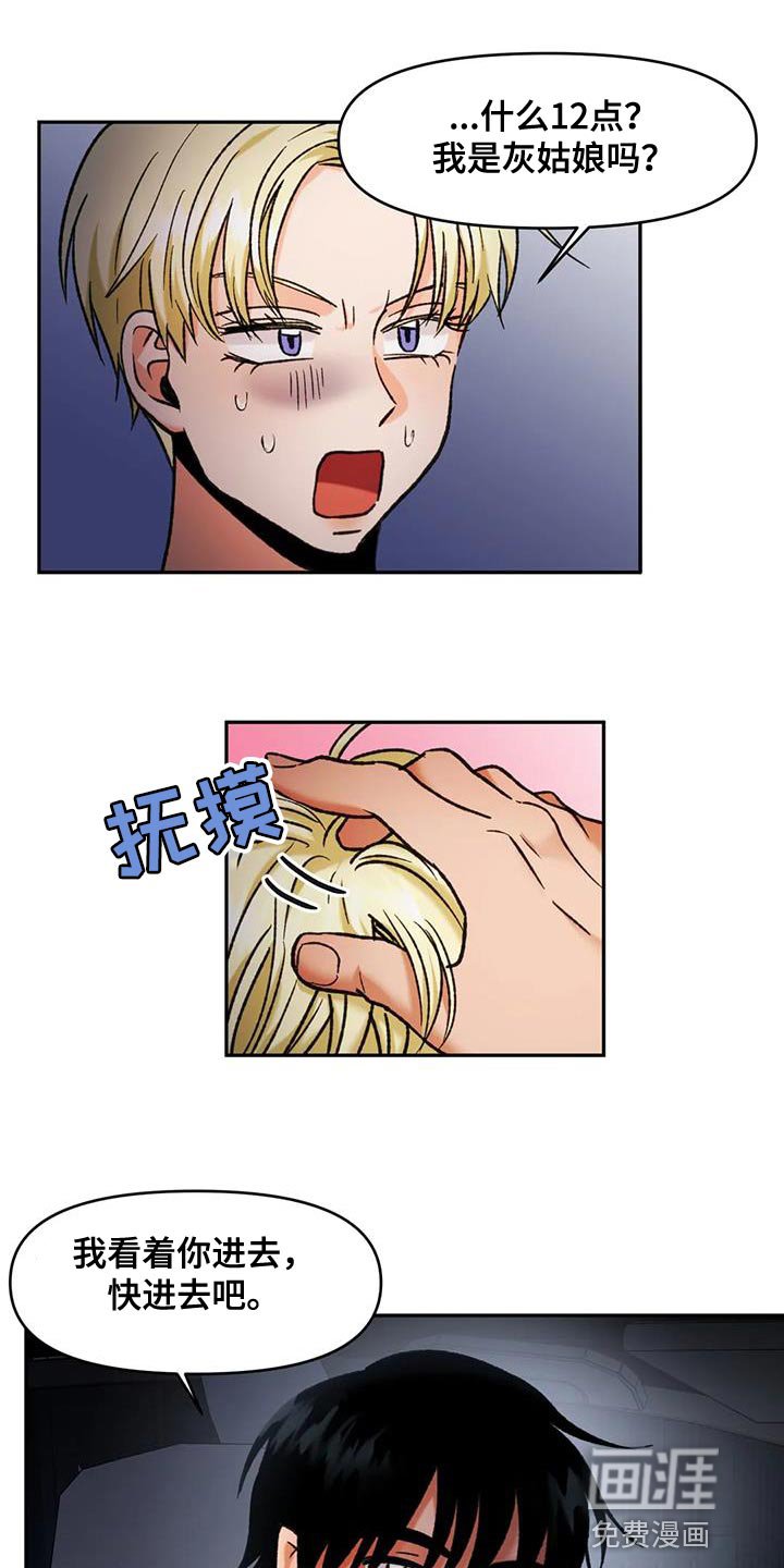 第43章：应该看不到
