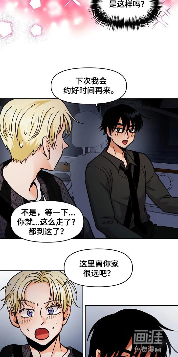第43章：应该看不到