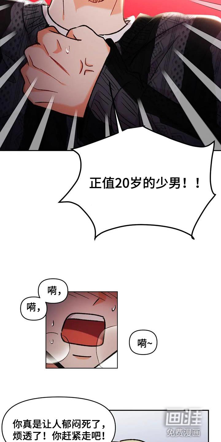 第43章：应该看不到