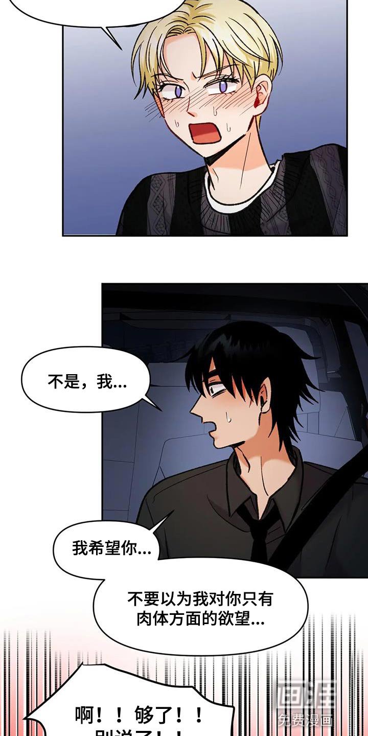 第43章：应该看不到