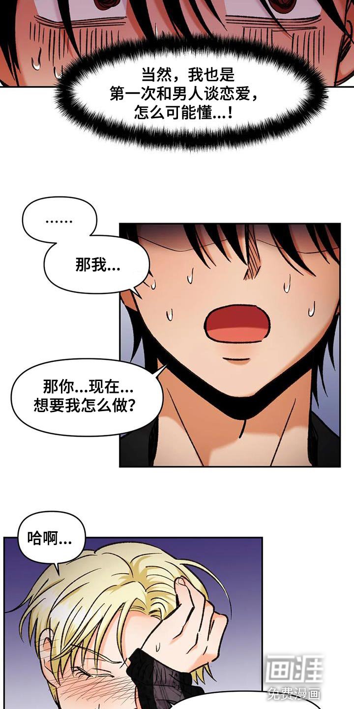 第43章：应该看不到