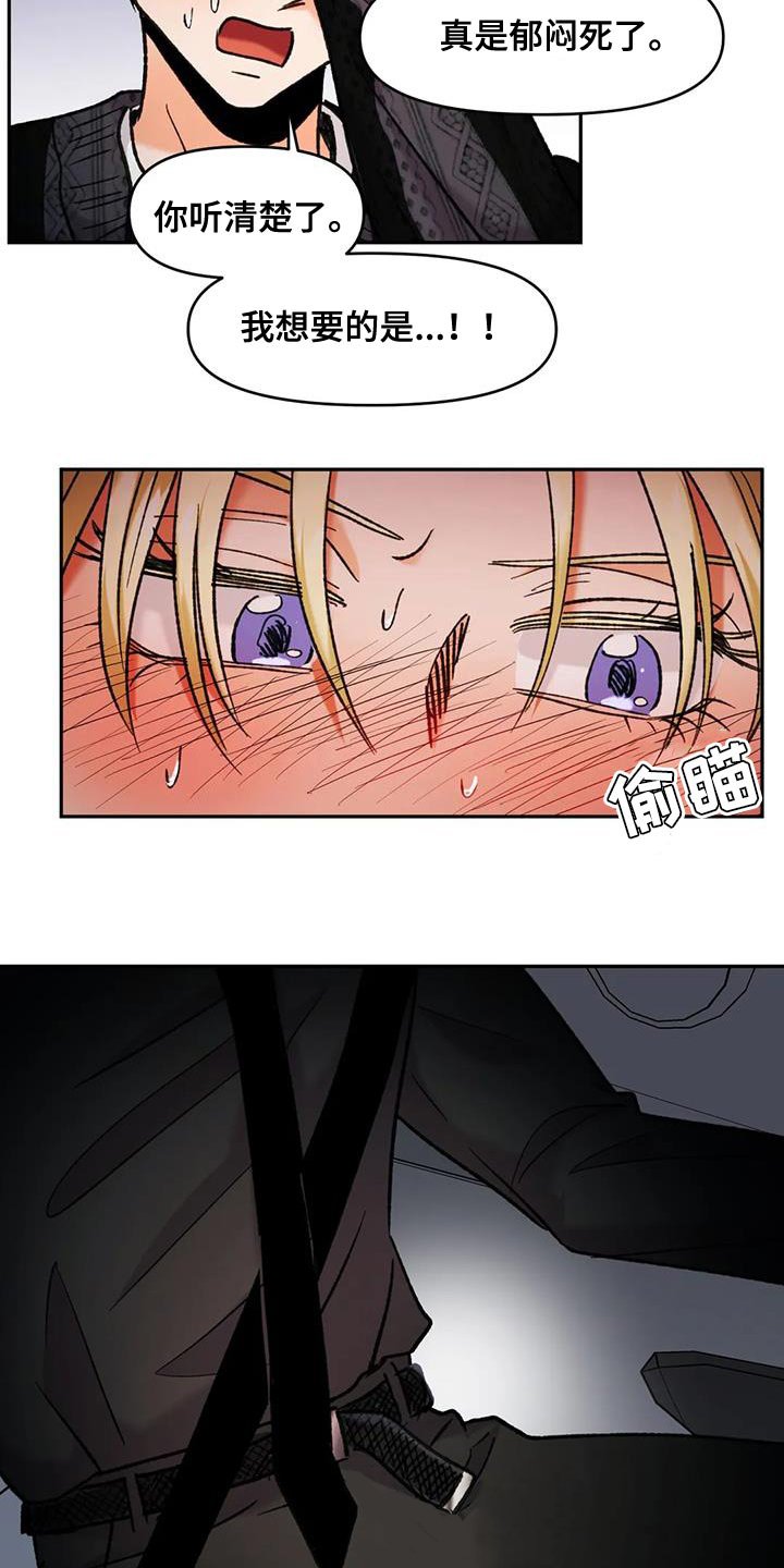 第43章：应该看不到