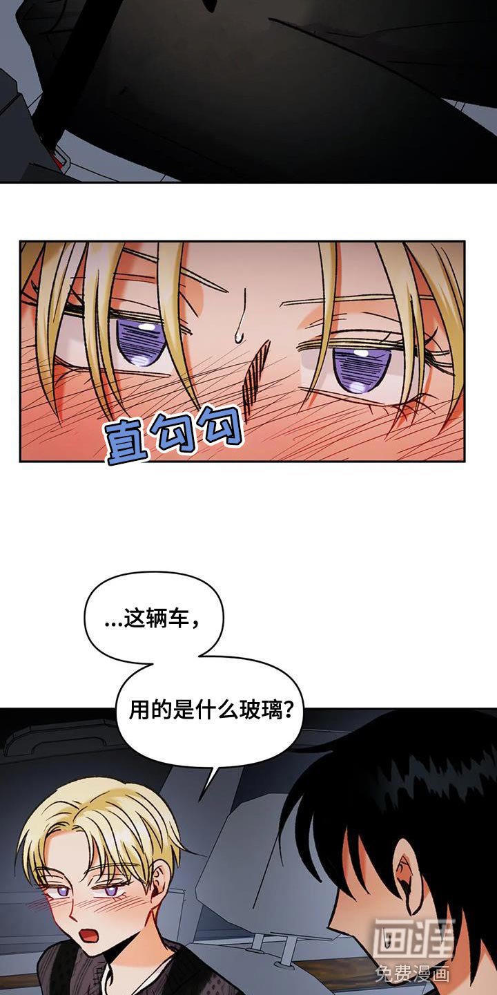 第43章：应该看不到