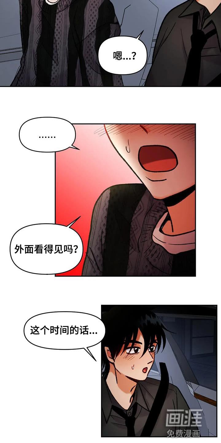 第43章：应该看不到