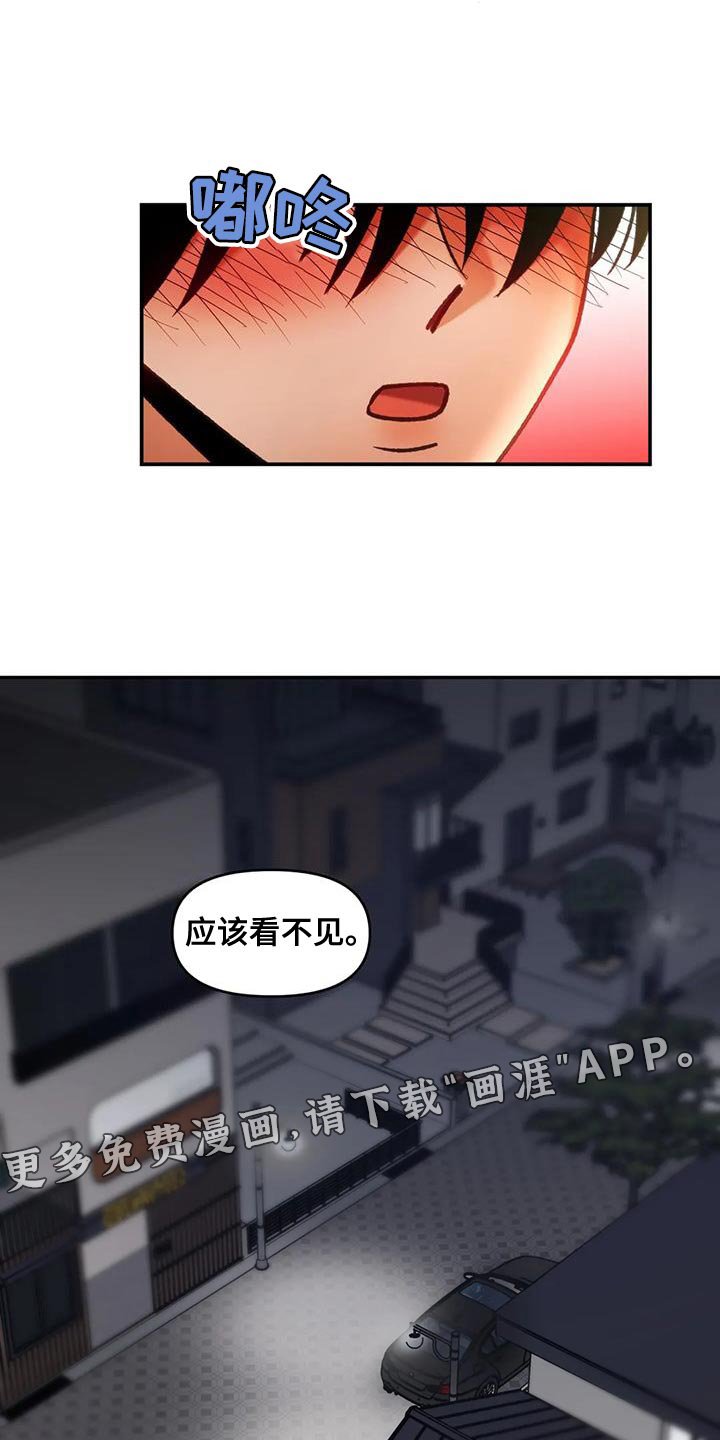 第43章：应该看不到