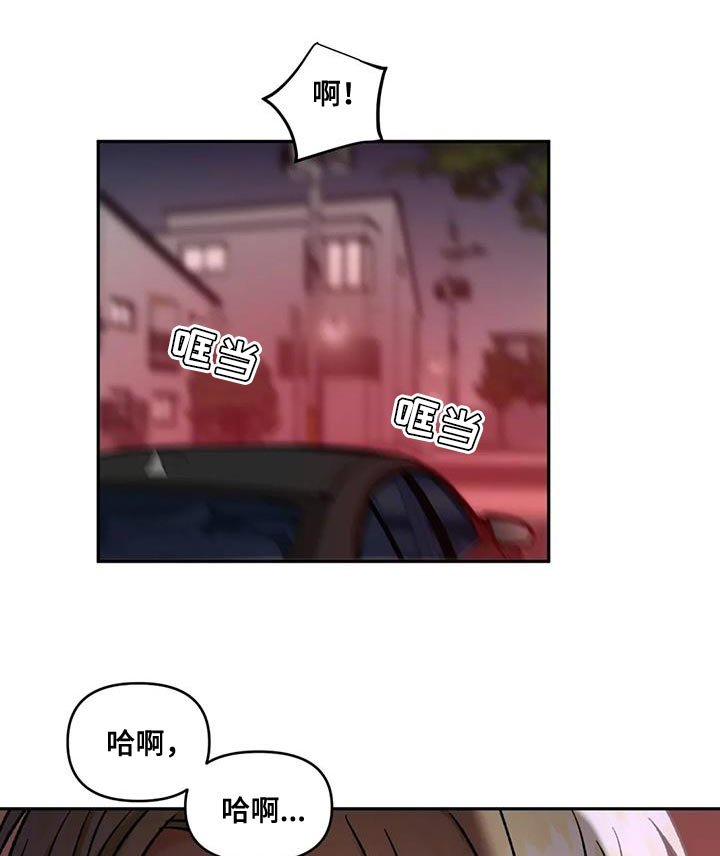第44章：受害者