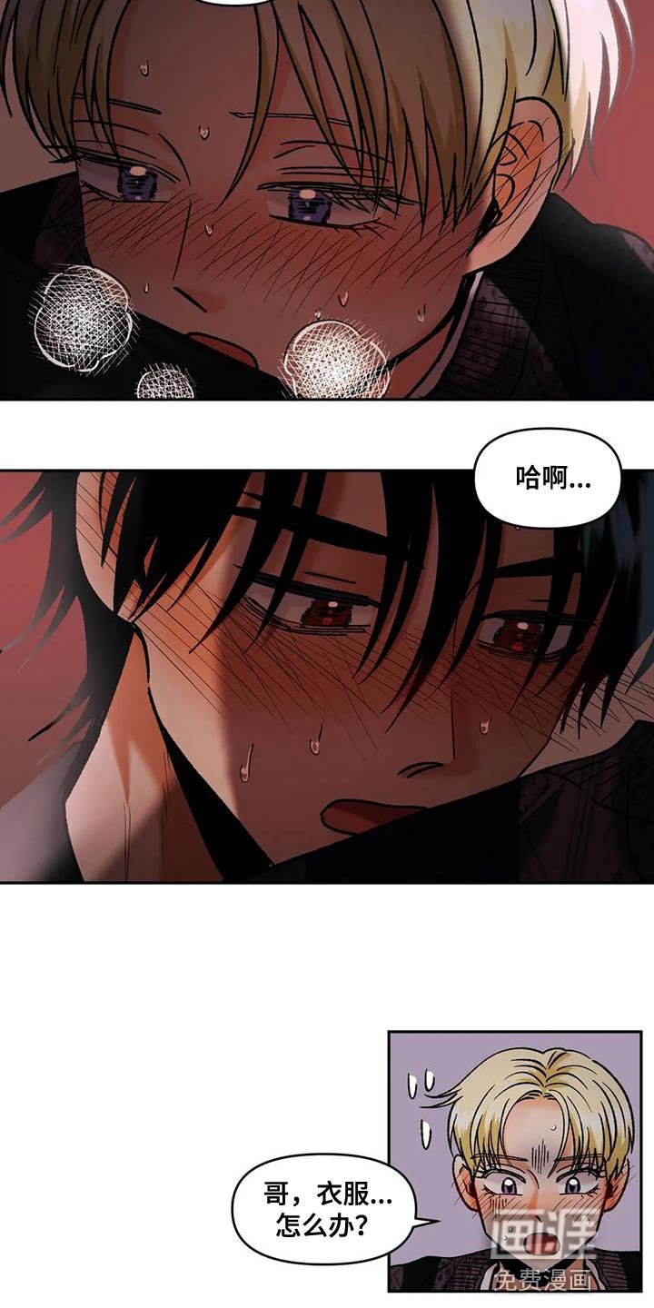 第44章：受害者