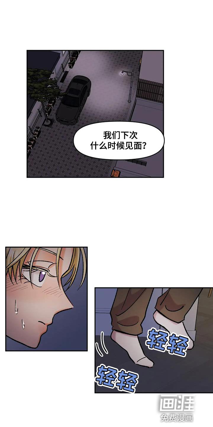 第44章：受害者