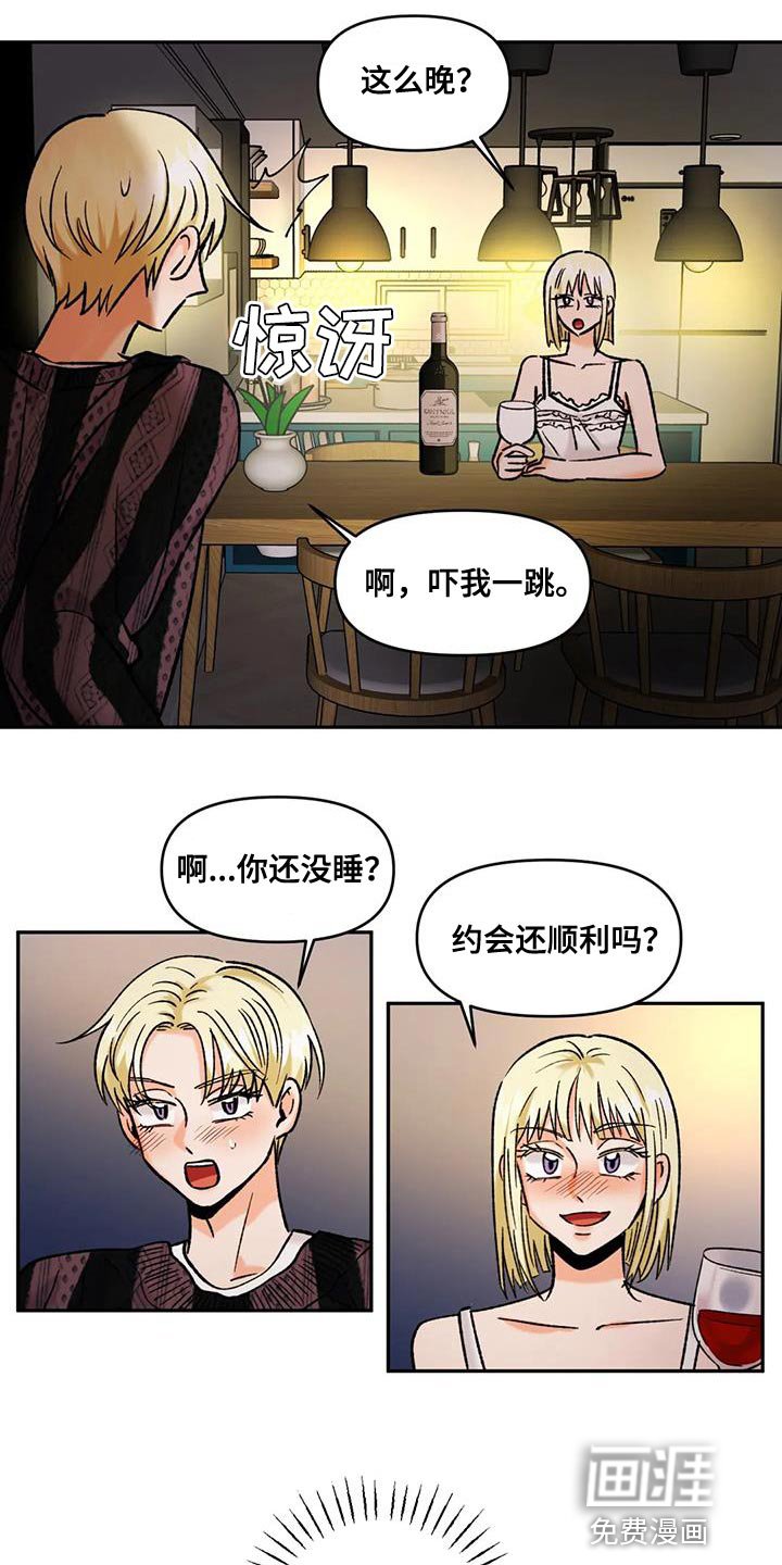 第44章：受害者