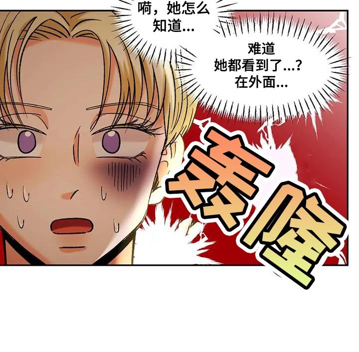 第44章：受害者