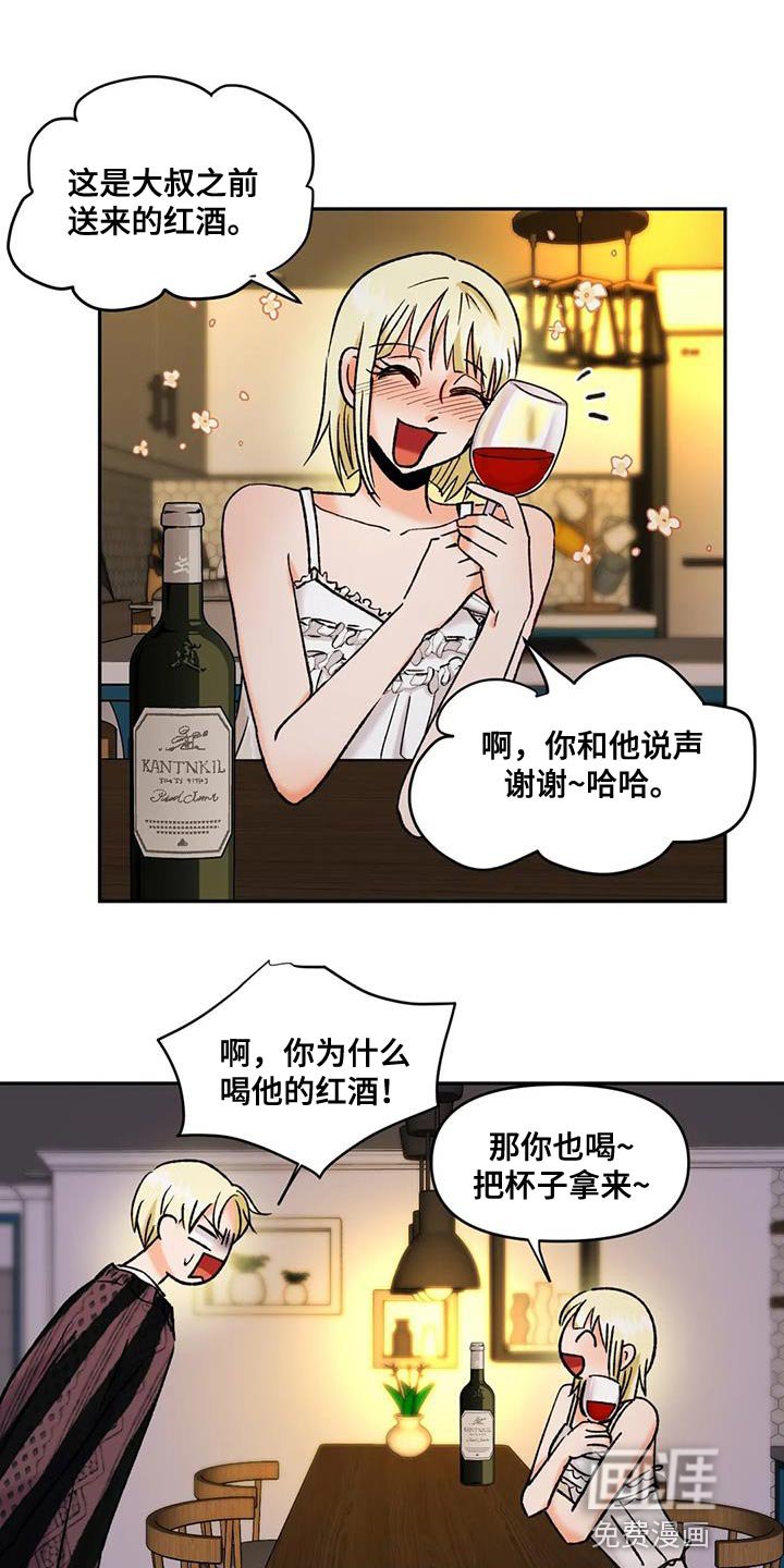 第44章：受害者