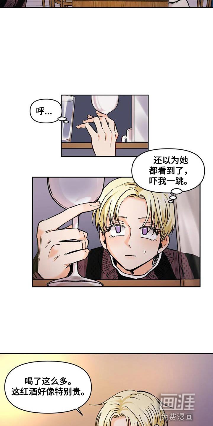 第44章：受害者
