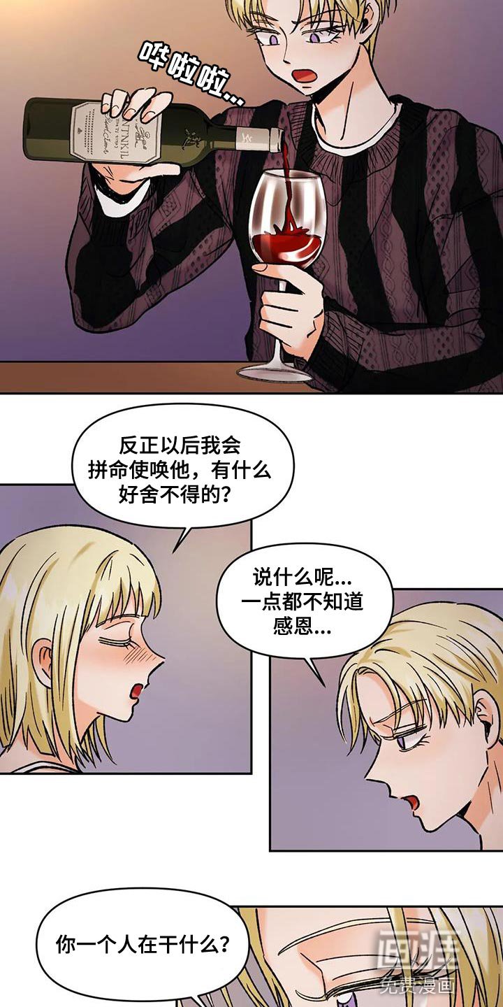 第44章：受害者