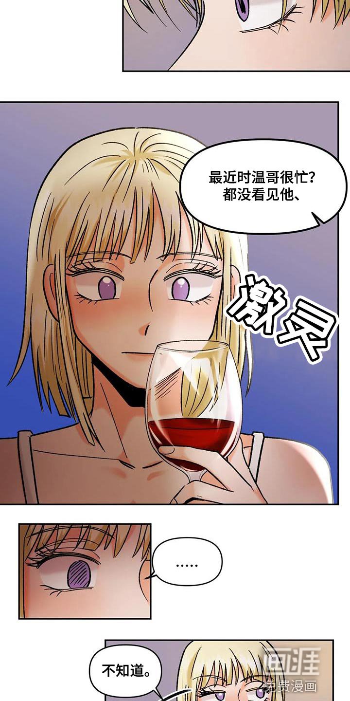 第44章：受害者