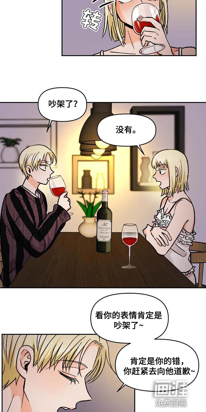 第44章：受害者