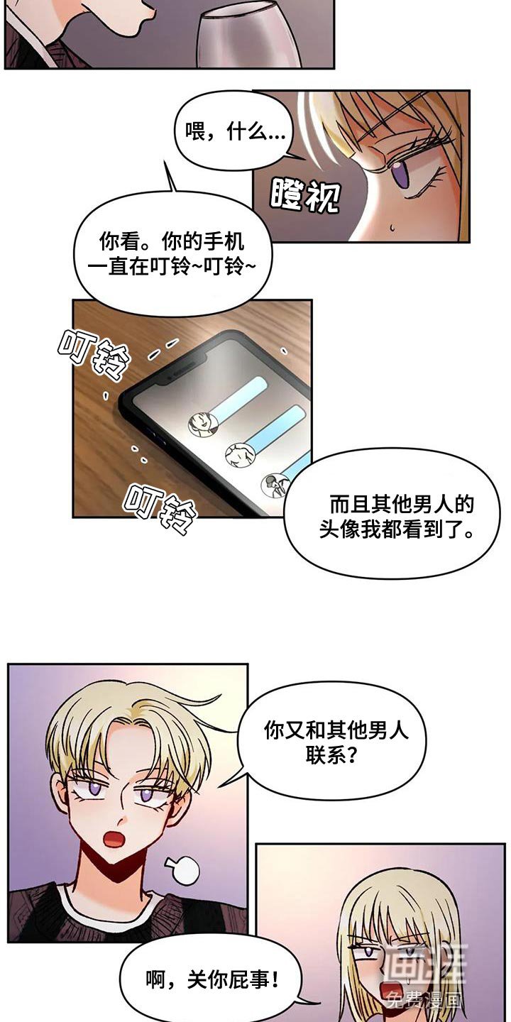 第44章：受害者