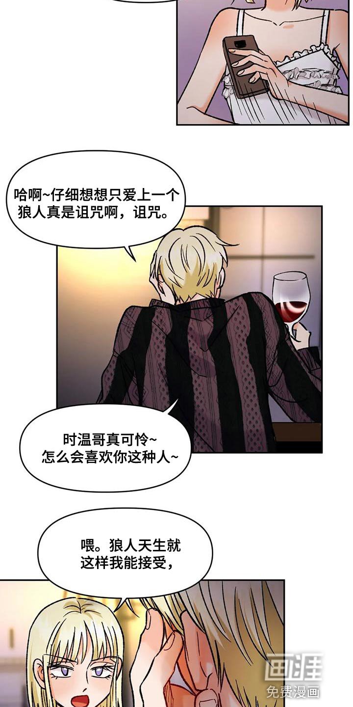 第44章：受害者