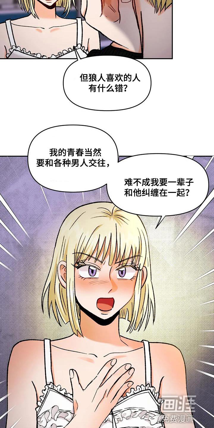 第44章：受害者