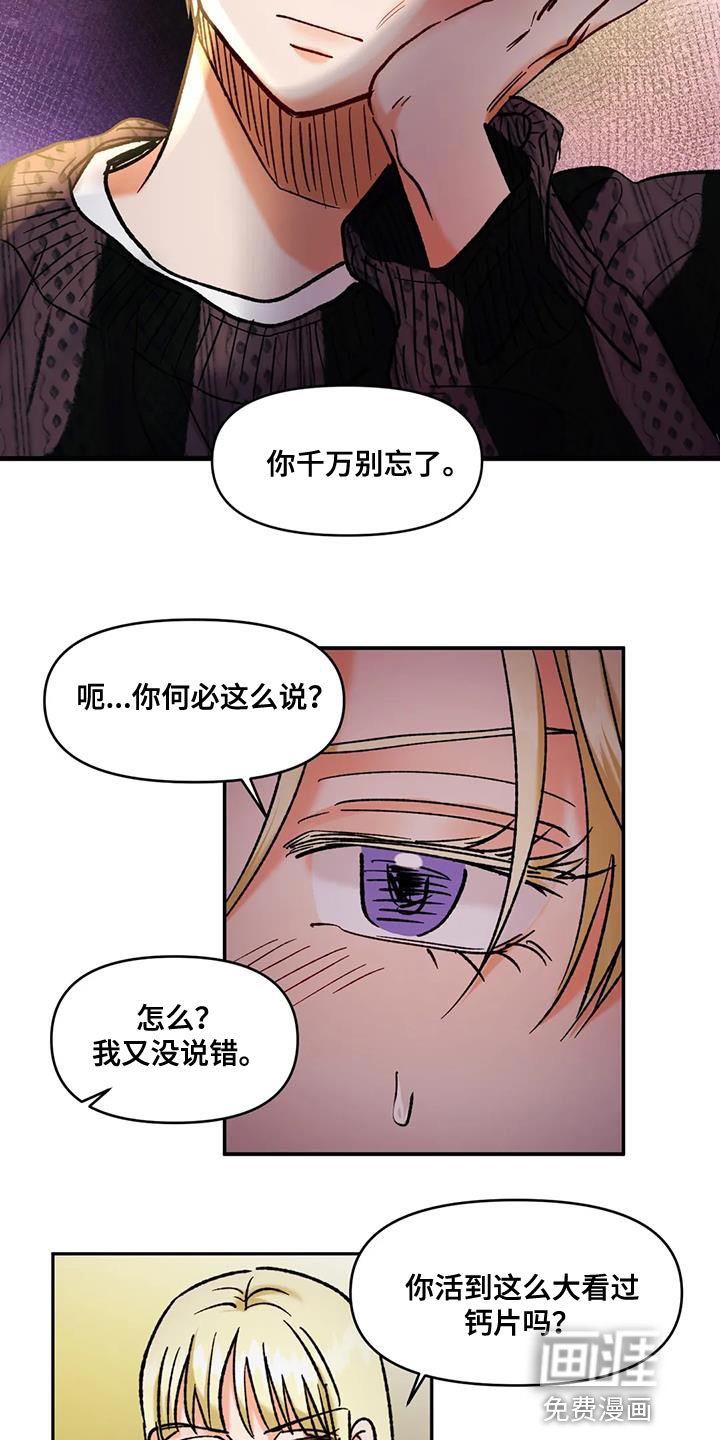 第45章：接受他的一切