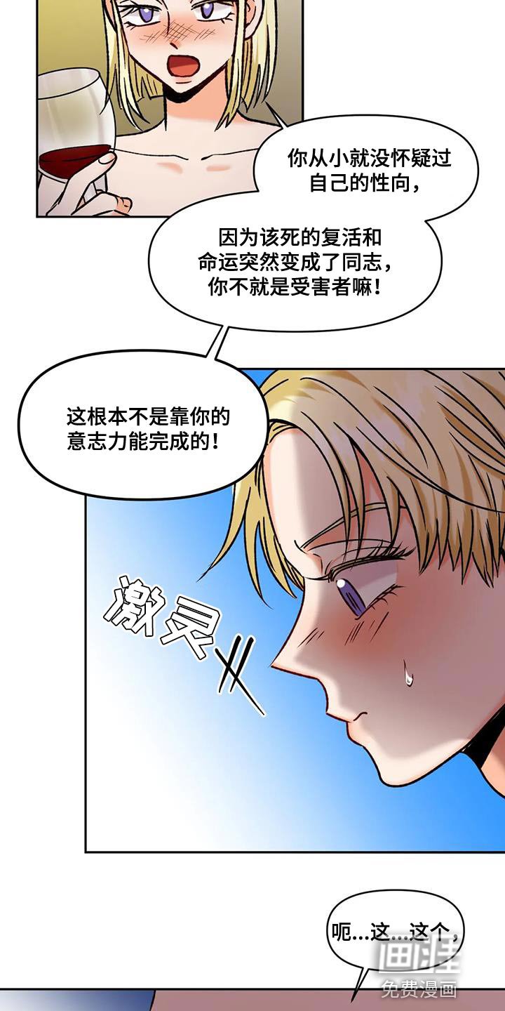 第45章：接受他的一切