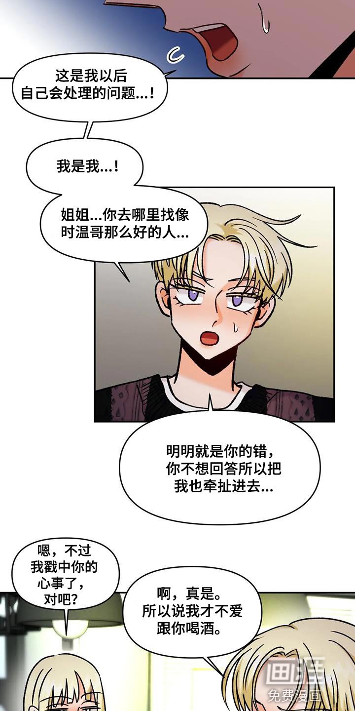 第45章：接受他的一切