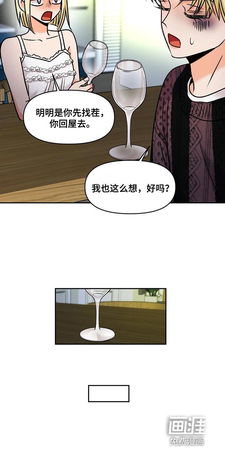 第45章：接受他的一切