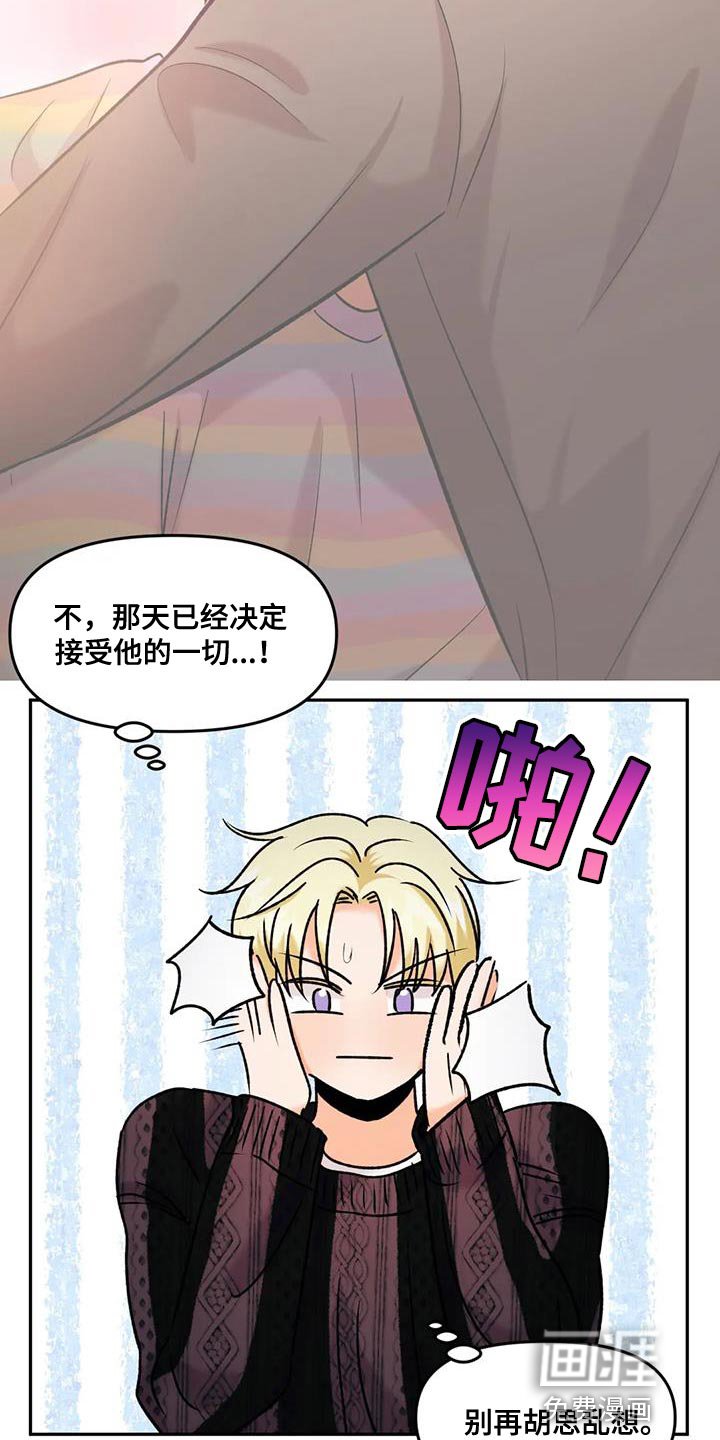 第45章：接受他的一切