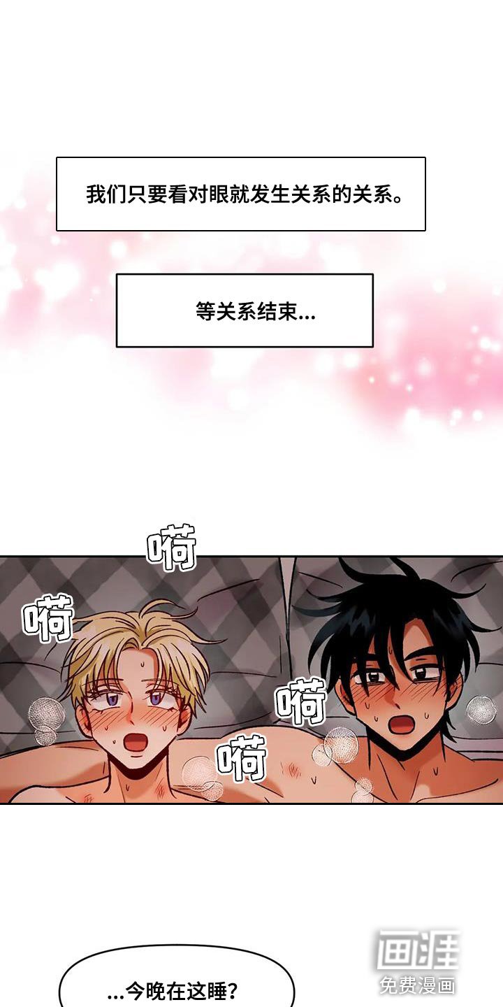 第45章：接受他的一切