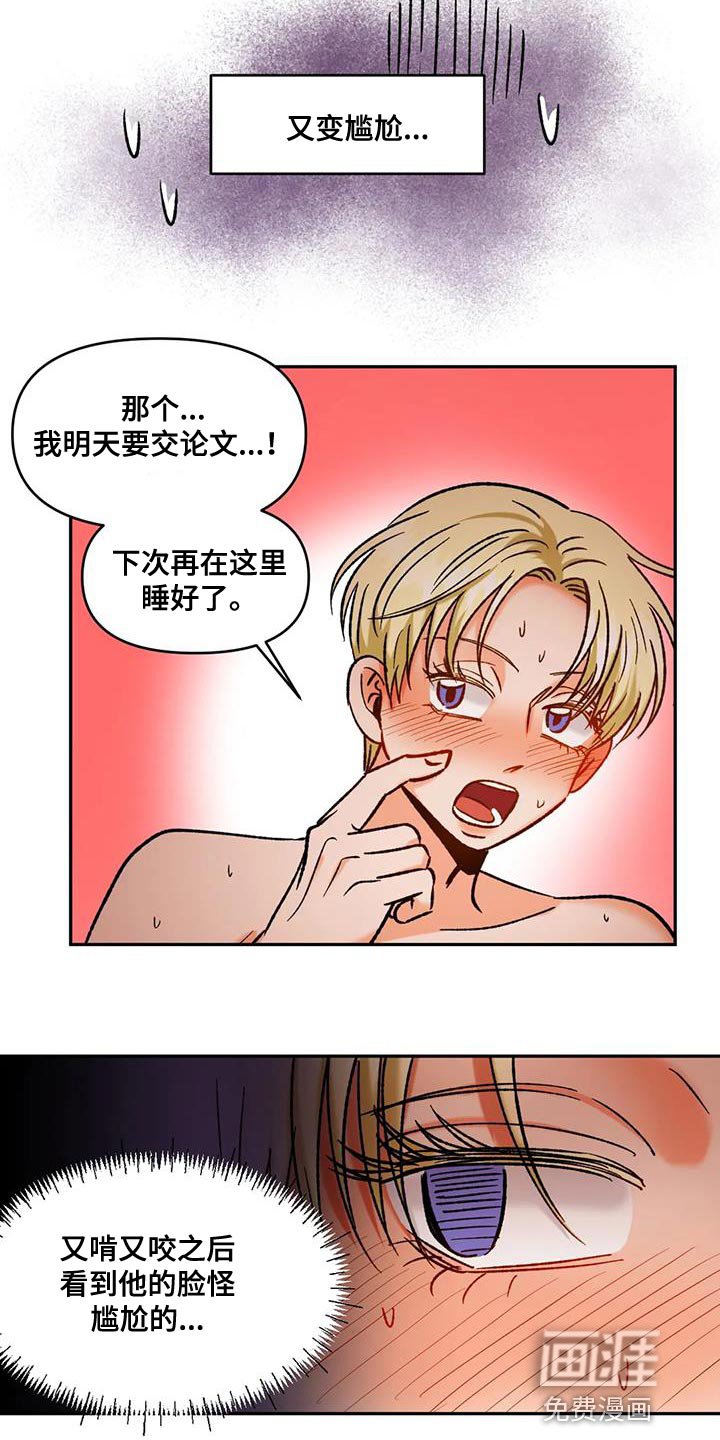 第45章：接受他的一切