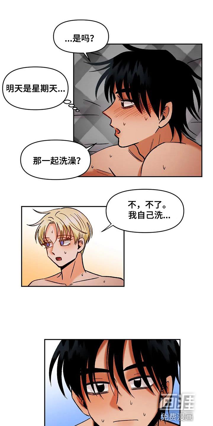 第45章：接受他的一切