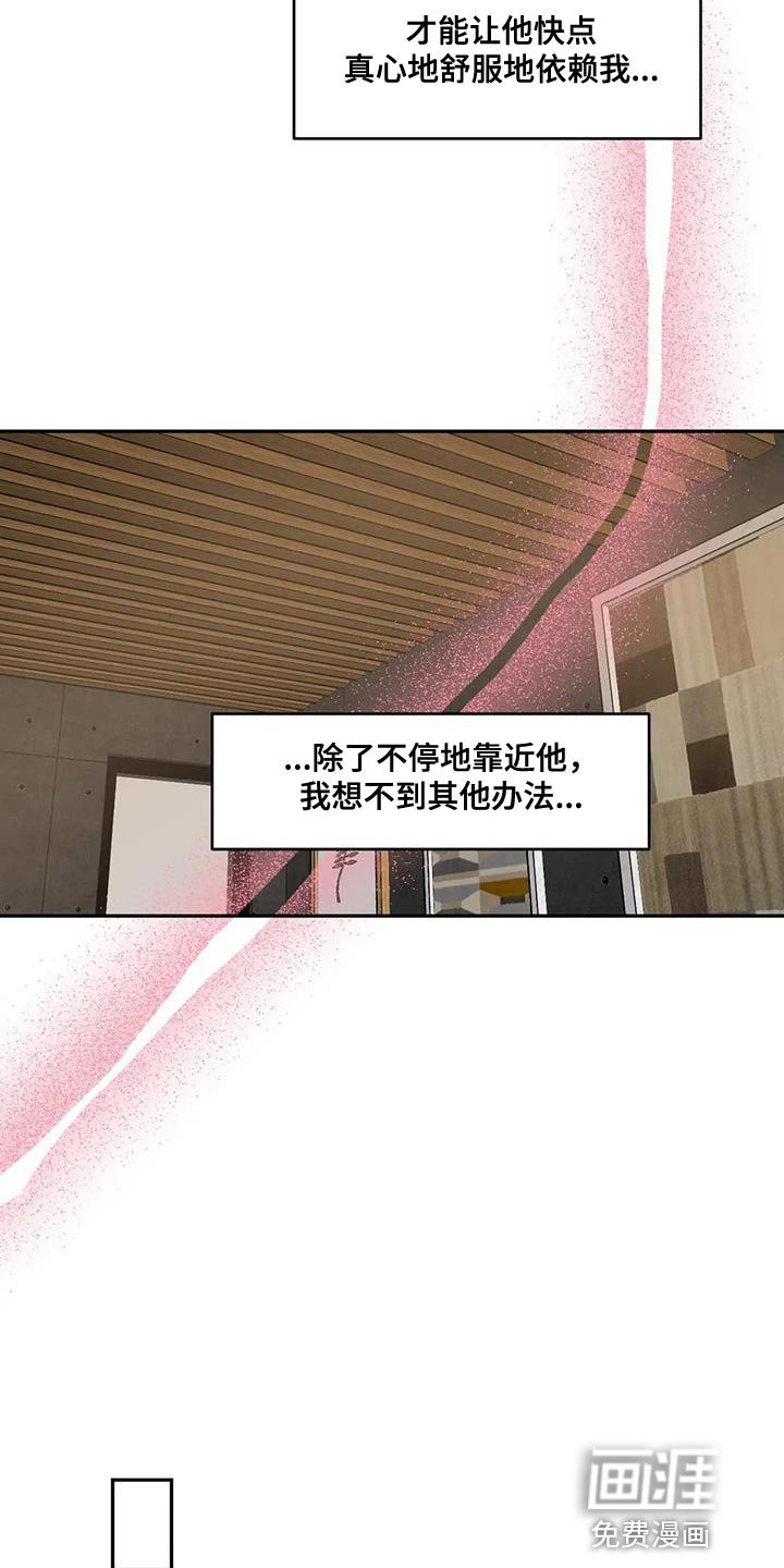 第45章：接受他的一切
